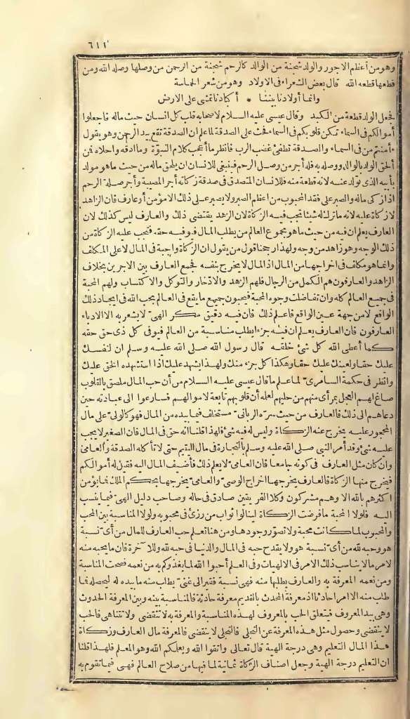 futmak.com - Page 611 - from part One of the first Boulaq edition
